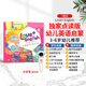 太空人點(diǎn)讀版新版Love+ English 1/2/3/4/5/6級小中大班幼兒園英文啟蒙教材愛(ài)加美語(yǔ)幼兒英語(yǔ)教材3-6歲啟蒙兒童英語(yǔ)初級幼兒教材 【太空人版】5級別（書(shū)本+練習冊+字母本+APP)