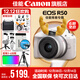 佳能r50相機 入門(mén)級微單 旅行家用學(xué)生vlog視頻 4k小巧便攜半畫(huà)幅R50數碼照相機 EOSR50 18-45 STM白色套機 送禮好物 套餐一【128G專(zhuān)用卡~攝影包~卡通禮+備電】