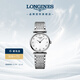 浪琴（LONGINES）瑞士手表 嘉嵐系列 石英鋼帶女表L42094876