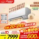 大金空調 大1.5匹新一級零境 變頻冷暖家用康達效應氣流舒適風(fēng)空調掛機國家補貼靜音省電FTZW136YC-W1