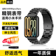 斯泰克適用于小米手環(huán)9pro/8pro表帶金屬不銹鋼三株精鋼手環(huán)帶智能運動(dòng)腕帶替換表帶黑色