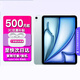 iPadAir6 11英寸M2芯片2024年新款ipad mini7學(xué)生平板電腦Air5 藍色Air6 11英寸【2024款】 128GB 【性?xún)r(jià)比推薦】 標配
