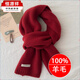 恒源祥精選100%澳洲純羊毛圍巾2025新款百搭男女生冬季保暖針織圍脖 羊毛針織紅色