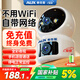 奧克斯1200萬(wàn)像素AI無(wú)線(xiàn)攝像頭4G無(wú)需網(wǎng)絡(luò )終身免費手機遠程家用室內免插電360度監控器帶夜視