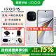 vivo  iQOO 15  國家補貼 第五代驍龍8 至尊版 2K 三星珠峰屏 100w超快閃充  學(xué)生游戲電競新品手機 傳奇版 16GB+512GB 政府補貼版
