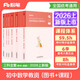 粉筆教資考試資料2026上半年初中數學(xué)全套9本教師資格證考試用書(shū)綜合素質(zhì)教育知識與能力教材真題