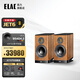 意力（ELAC）BS404/BS404.2 Vela系列無(wú)源書(shū)架音箱一對桌面高保真監聽(tīng)HiFi級音響7寸喇叭單元 BS404.2 胡桃色一對（現貨）