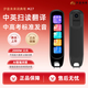 汐音未來(lái)詞典筆點(diǎn)讀筆MD27【品牌直營(yíng)】智能點(diǎn)讀筆電子翻譯英語(yǔ)學(xué)習全科專(zhuān)業(yè)掃讀筆 汐音未來(lái)詞典筆MD27【白色】 8GB