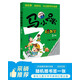 馬小跳玩數學(xué)·3年級(贈書(shū)簽)