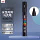 uni三菱POSCA丙烯馬克筆（中字）黑色單支PC-5M畫(huà)筆海報廣告記號筆繪畫(huà)手繪涂鴉筆畫(huà)畫(huà)水彩筆美育