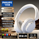 飛利浦（PHILIPS）頭戴式藍牙耳機無(wú)線(xiàn)主動(dòng)降噪電競游戲重低音高清音質(zhì)適用蘋(píng)果華為 米白色 【深度降噪】舒適款