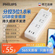 飛利浦（PHILIPS）USB插座 3位分控1.8米 2USB+1Typec充電  插排/插線(xiàn)板/排插/接線(xiàn)板/拖線(xiàn)板