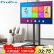 ProPre32-75英寸通用電視移動(dòng)推車(chē)適用于tcl落地電視支架海信移動(dòng)電視掛架視頻會(huì )議商用推車(chē)飛利浦立式架