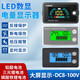 DIYMORE 12V24V48V60V72V84V 鋰電池電量顯示器鉛酸電瓶電量百分比電量表 6839C防水款+溫度測量功能+電壓報警
