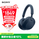 索尼（SONY） WH-1000XM5 頭戴式無(wú)線(xiàn)藍牙降噪耳機 AI智能降噪XM4升級版 臺式電腦筆記本通用耳麥 深夜藍