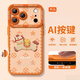RIK SMITS適用于蘋(píng)果17promax新款馬年手機殼iphone17pro全包高級感硅膠防摔蘋(píng)果17可愛(ài)卡通AI按鍵保護殼女 【印花小馬橙-橙色】 iPhone 17 Pro Max