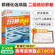 2026騰遠高考高中數理化1分鐘快解選擇填空題快速解題二級結論高中通用提分攻略