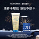 BIODERMA 貝德瑪藍胖子身體乳PP霜保濕滋潤舒緩干癢哆啦A夢(mèng)聯(lián)名 沐浴油100ml（26/11/21效期）