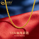 中國黃金（CHINA GOLD）18K項鏈男女款百搭麻繩素鏈鎖骨鏈首飾元旦節生日禮物送女友老婆 18K麻繩素鏈  約0.45g