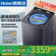 海爾（Haier）【智能投放免清洗】云溪新品高配款11公斤 XQS110-MBDE77EU1波輪洗衣機雙動(dòng)力 AI精華洗直驅變頻 家用全自動(dòng)洗脫一體+WIFI手機智聯(lián)+語(yǔ)音播報 頑漬洗1.30洗凈比+