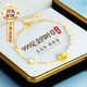禮意久久四葉草999足金黃金手鏈女款生日禮物女士女生送老婆已婚女友閨蜜 情人節禮物女朋友高檔實(shí)用輕奢高端結婚紀念日送老婆 【999足金四葉草+鍍金鏈】新年禮物給女生