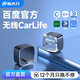 路先行（LU XIAN XING）百度CarLife無(wú)線(xiàn)盒子適用小米CarWith榮耀三星安卓車(chē)載機互聯(lián)轉換