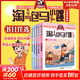 【大全集30冊可選】淘氣包馬小跳 漫畫(huà)典藏版禮盒 全套1-30冊自選 漫畫(huà)典藏升級版 笑貓日記作者楊紅櫻課外閱讀漫畫(huà)書(shū) 【合輯一】1-5 全套5冊