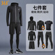 361°運動(dòng)套裝男跑步健身房秋冬加絨保暖服速干衣緊身晨跑田徑訓練騎車(chē) 黑色七件套【加絨保暖】 XL