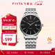 飛亞達（FIYTA）經(jīng)典系列 簡(jiǎn)約商務(wù)黑盤(pán)3點(diǎn)位日歷視窗黑盤(pán)鋼帶男表 節日禮物男