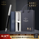 派克（PARKER）鋼筆墨水筆高端成人練字商務(wù)簽字筆送禮定制刻字禮盒大墨水辦公練字輕奢禮物升學(xué)上岸禮物熱門(mén)商品 喬特黑白夾墨水筆-法國進(jìn)口