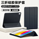 倪爾克適用蘋(píng)果iPad11保護殼11英寸A16芯片2025款iPad11/10保護套智能休眠蘋(píng)果平板電腦全包防摔皮套 【尊貴黑】親膚耐臟丨全包防抗摔 iPad 11/10【11英寸】