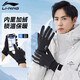 李寧（LI-NING）騎行手套保暖冬季男女士電動(dòng)自行車(chē)防寒風(fēng)手套觸屏滑雪戶(hù)外防凍手