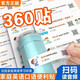 英語貼紙家庭全場景貼紙 英語口語便利貼家庭情景英文啟蒙指令貼防水防油掃碼跟讀便簽貼  英語繪本3-6歲 【防水防油】英語單詞句子貼紙360貼+掃碼跟讀