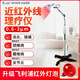 加加林紅外線(xiàn)理療燈醫用頸椎腰椎關(guān)節炎輔助治療儀器爸媽家用烤燈禮物 【升級飛利浦150W紅外燈泡】醫用紅外理療燈