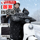 蓓沐格電瓶車(chē)擋風(fēng)被冬季男女通用冬季戶(hù)外騎行保暖防水踏板摩托車(chē)擋風(fēng)罩 電動(dòng)車(chē)擋風(fēng)被 太空人加絨加厚