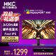 HKC27英寸2K320Hz超高刷FastIPS顯示屏10bit硬件低藍光HDR400 DIC技術(shù)電競網(wǎng)吧顯示器 2K320HZ高刷固定底座/G27H4DPro