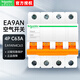 施耐德空氣開(kāi)關(guān)斷路器EA9系列 EA9AN 4P C63A空開(kāi)EA9AN-C63A/4P
