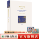 【譯林出版官方】查令十字街84號（精裝珍藏版）+文創(chuàng  )油蠟包帆布包 李現推薦電影北京遇上西雅圖之不二情書(shū)故事原型 查令十字街84號