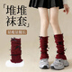 栢啟歆襪套堆堆襪女秋冬季保暖針織腿套安可拉紅jk小腿襪芭蕾風(fēng)新年紅 堆堆襪【多蝴蝶結】 均碼