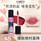 花洛莉亞（FLORTTE）奶糕唇霜口紅唇釉霧面唇泥唇蜜送女友M06#不貓你送女友禮物