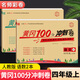 黃岡四年級上冊試卷全套人教版北師大版黃岡100分沖刺卷語(yǔ)文數學(xué)英語(yǔ)教材同步小學(xué)期末沖刺黃岡小狀元試卷同步訓練課課練一課一練作業(yè)本練習冊名師彩卷寒假作業(yè)海星 兩本同步試卷：語(yǔ)文人教+數學(xué)人教