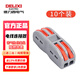 德力西電氣快速接線(xiàn)端子 電線(xiàn)接頭連接器 接線(xiàn)器 多功能快速接頭壓線(xiàn)導線(xiàn)  二進(jìn)二出連接器PCT-222【10只】