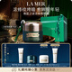 海藍之謎（LA MER）濃縮修護眼霜15ml緊致護膚品套裝化妝品禮盒生日新年禮物送女友