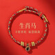 馬年太歲紅繩手鏈女本命年本命佛守護轉運紅繩手鏈本命年女士禮物 