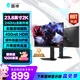雷神黑武士23.8英寸2K240Hz Fast IPS 硬件低藍光 HDR450nit 三角洲游戲電競升降旋轉顯示器JQ24F240L