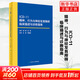 ICD-11精神、行為與神經(jīng)發(fā)育障礙臨床描述與診斷指南 人民衛生出版社 世界衛生組織 著(zhù) 王振 黃晶晶 譯 新華書(shū)店正版醫學(xué)書(shū)籍包郵 圖書(shū)