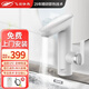 飛羽電熱水龍頭加熱器即熱式小廚寶電熱水器速熱水龍頭即熱水龍頭熱水水龍頭熱得快廚房寶家用過(guò)水熱 【BPB1VH34衛用】免費安裝+變頻恒溫+漏保