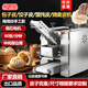 裕明廚包子皮機商用餃子皮機家用小型鍋貼皮全自動(dòng)電動(dòng)云吞混沌搟皮機器燴面皮燒麥混沌皮一體機壓皮器 13公分或者以上