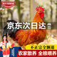 魯爺爺的農場(chǎng) 清真黃腳大公雞農家散養土公雞大公雞土雞走地雞整雞雞肉生鮮 農養大公雞凈重1.8kg左右 送料包