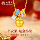 老鳳祥平安果黃金項鏈女足金蘋(píng)果吊墜純金情人節新年生日禮物送女友老婆 平安果足金吊墜+久伴鐘愛(ài)禮盒【贈S925鏈】